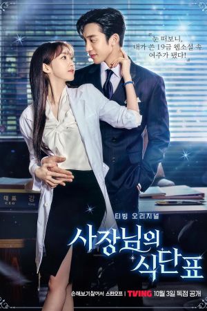 Amore piccante streaming ita