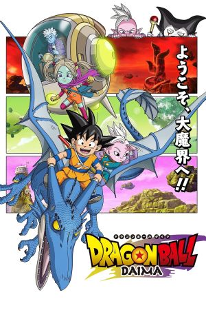 Dragon Ball - Daima streaming ita