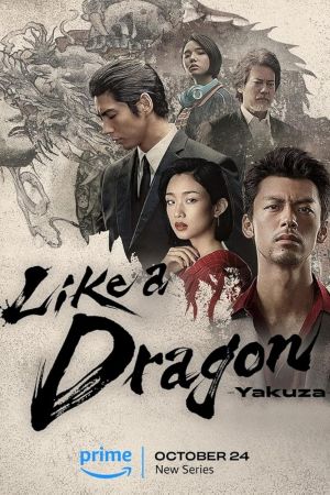 Like a Dragon - Yakuza streaming ita