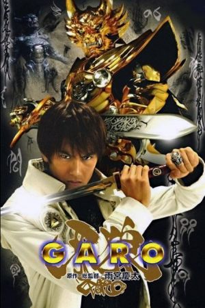 Garo streaming ita