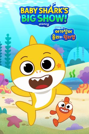 Baby Shark's Big Show! streaming ita