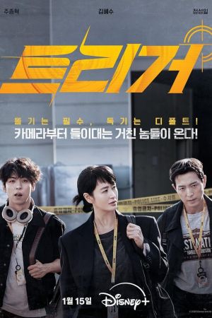 Teurigeo streaming ita