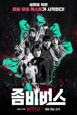 Zombiverso streaming ita