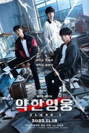 Weak Hero streaming ita
