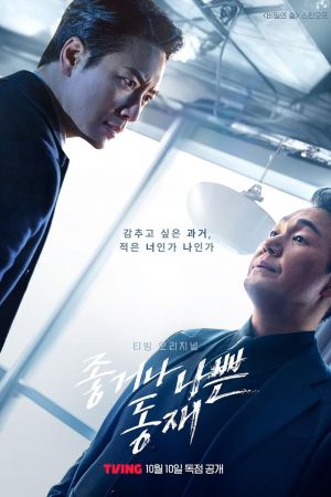 Dongjae, the Good or the Bastard streaming ita