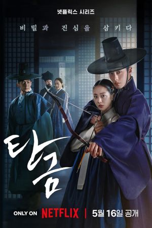 Dear Hongrang streaming ita