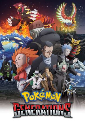 Pokémon Generazioni streaming ita