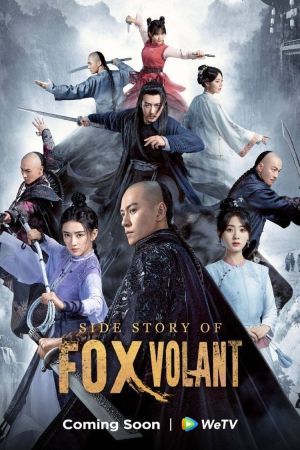 Side Story of Fox Volant