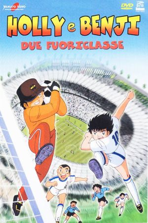 Holly e Benji, due fuoriclasse streaming ita