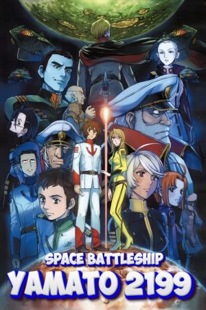 Star Blazers 2199 streaming ita