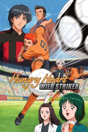 Hungry Heart: Wild Striker - La squadra del cuore